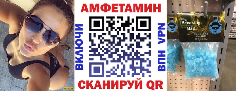 АМФЕТАМИН Premium Тихорецк