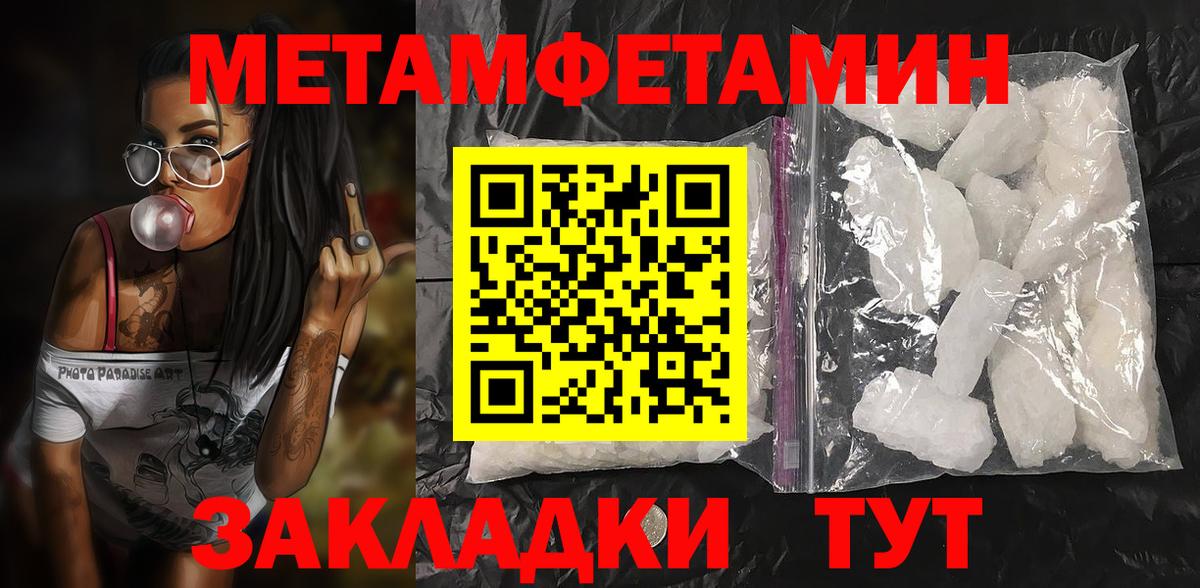 АМФЕТАМИН Premium Тихорецк