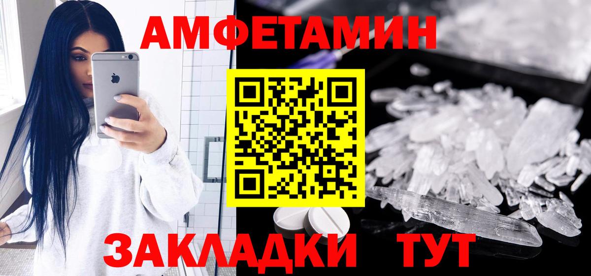 Amphetamine  Amphetamine 98%  Вход с VPN  Тихорецк 
