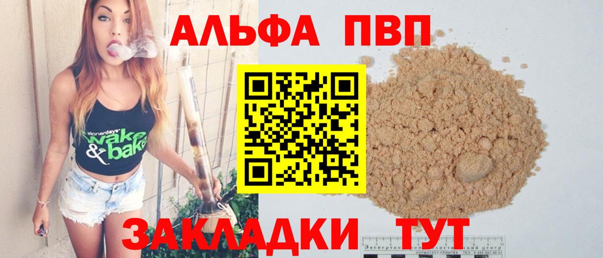 Тихорецк  А ПВП VHQ  Вход с VPN  А ПВП СК КРИС  A PVP СК 