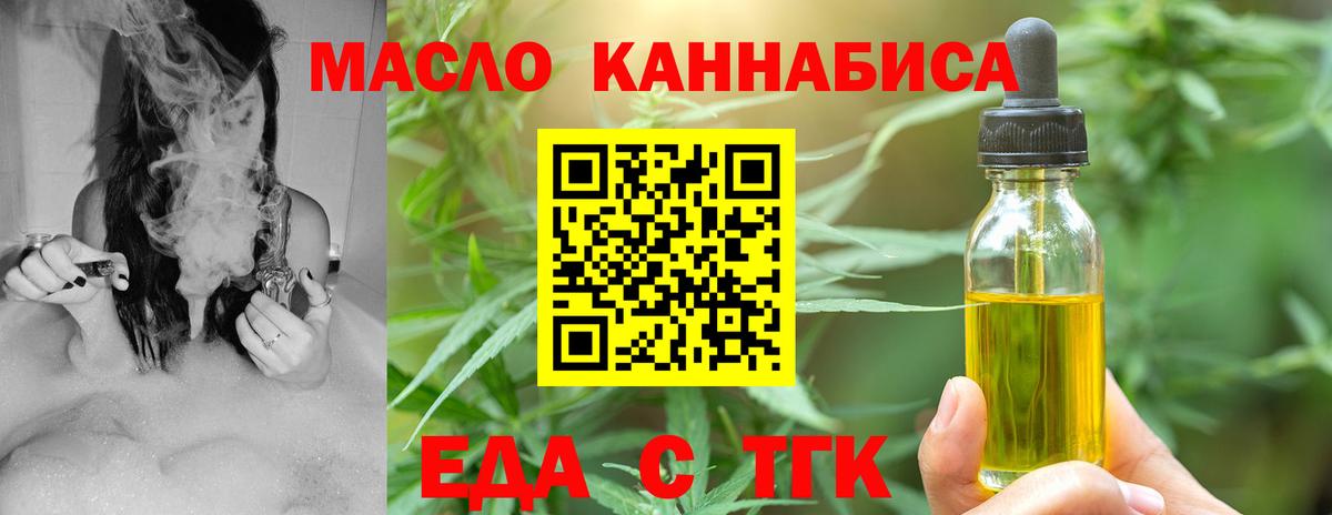 Тихорецк  Печенье с ТГК конопля  Вход с VPN 