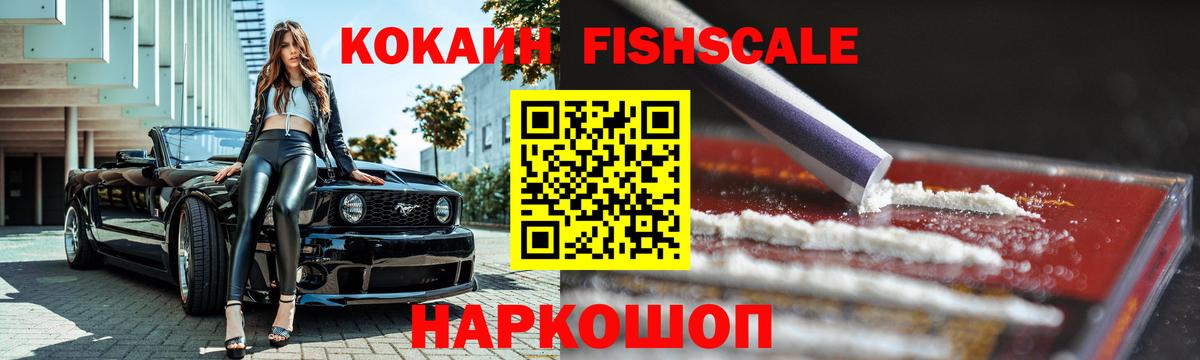 Cocaine 99%  Вход с VPN  Тихорецк 