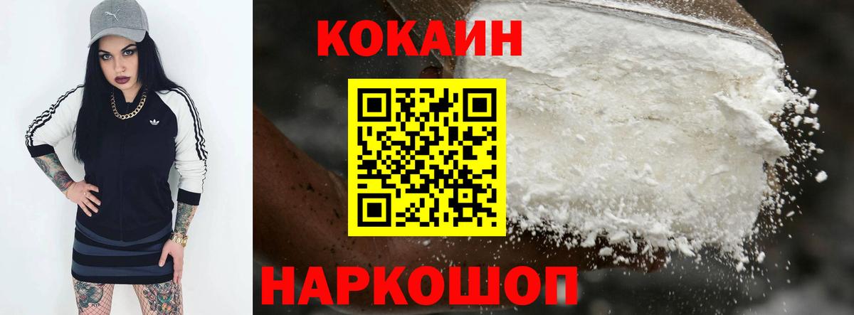 Cocaine VHQ Тихорецк