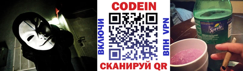 даркнет как зайти где можно купить Тихорецк Кодеиновый сироп Lean напиток Lean (лин)