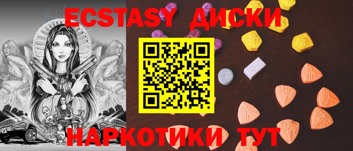 Ecstasy  ЭКСТАЗИ Cube  маркетплейс как зайти  Тихорецк  Ecstasy louis Vuitton  Вход с VPN 