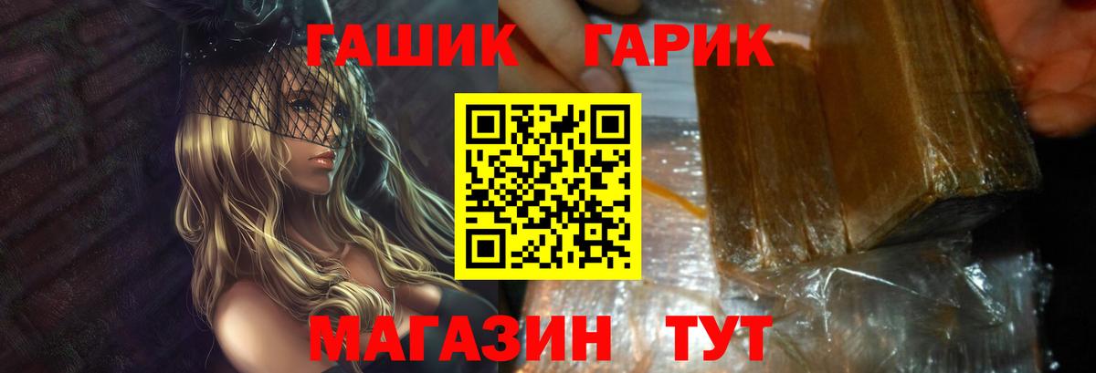 ГАШ  ГАШИШ гарик  Вход с VPN  Тихорецк 