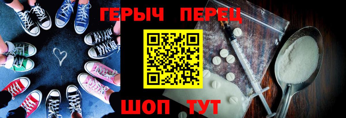 ГЕРОИН афганец Тихорецк