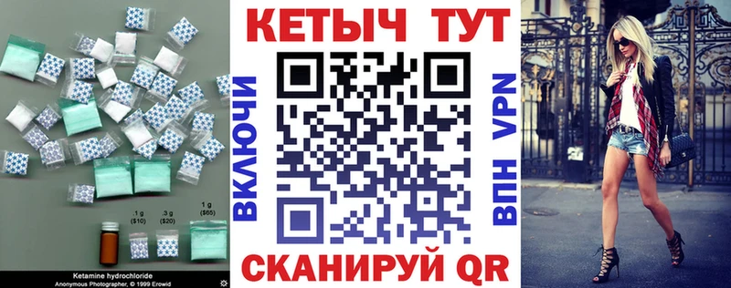 КЕТАМИН VHQ  Тихорецк 
