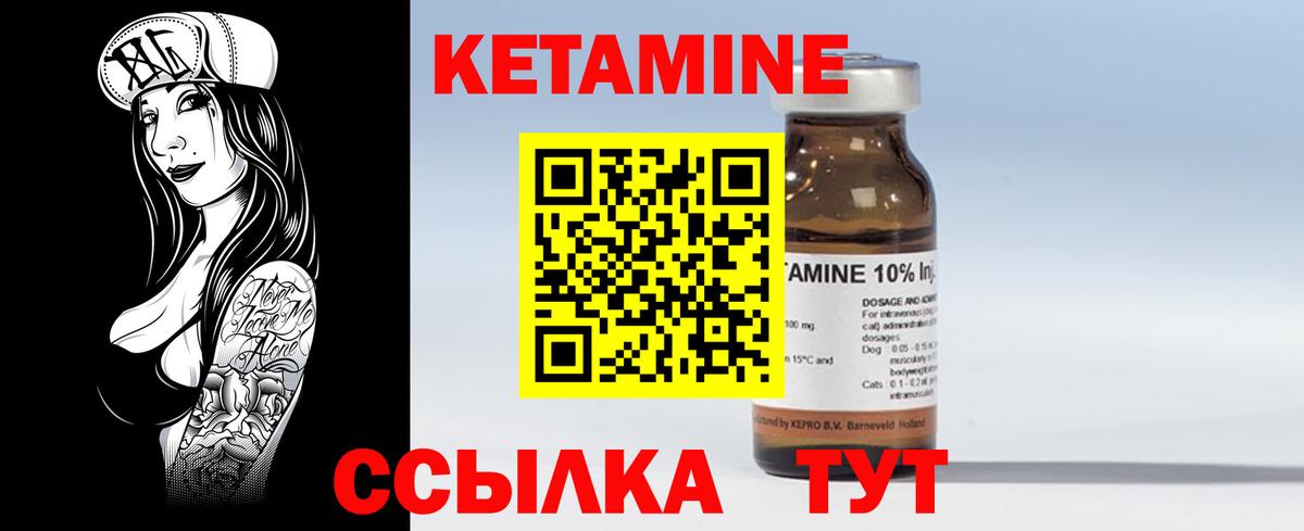 ОМГ ОМГ зеркало  КЕТАМИН ketamine  Вход с VPN  КЕТАМИН VHQ  Тихорецк 