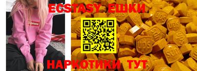 ECSTASY Можга