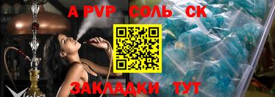 альфа пвп VHQ Моздок