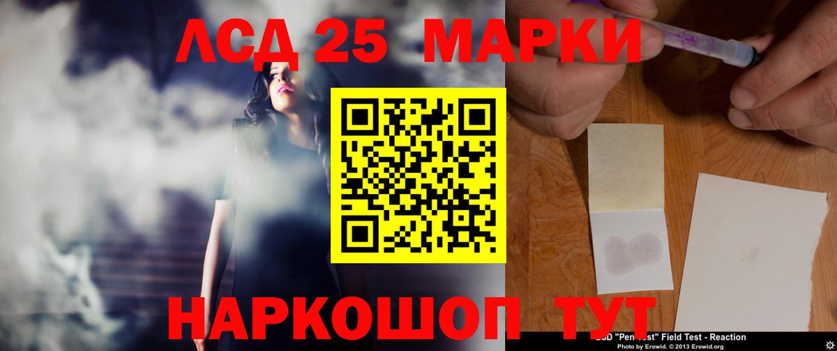 ЛСД экстази ecstasy Тихорецк