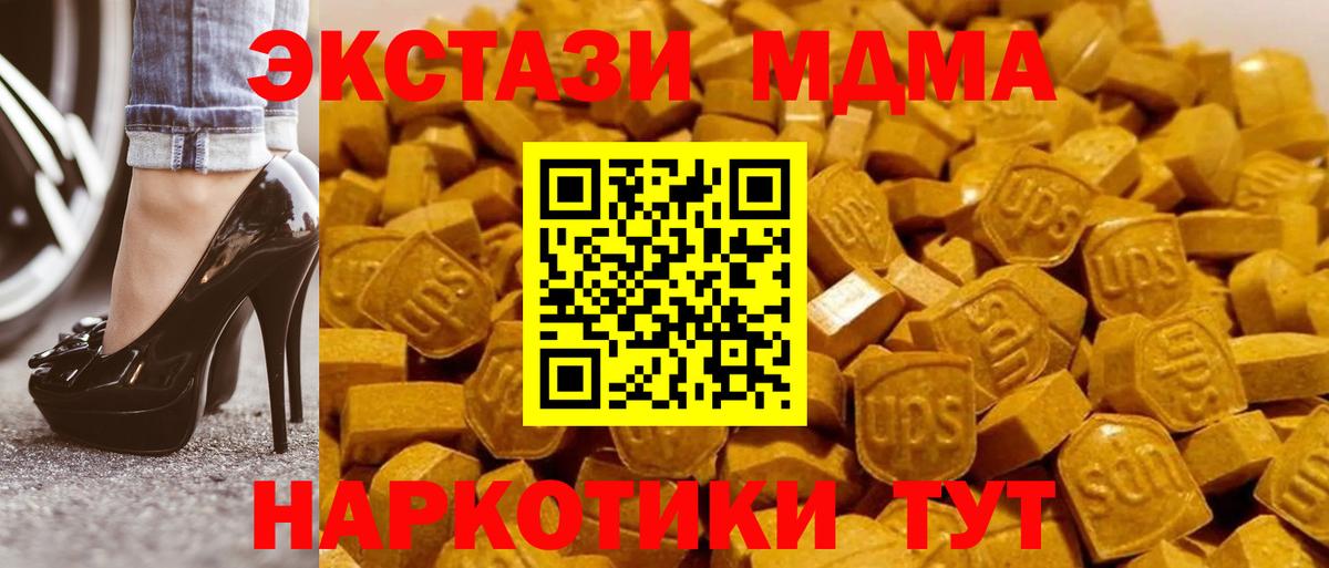 Тихорецк  MDMA молли  Вход с VPN 