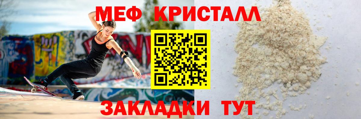 МЕФ  Вход с VPN  Тихорецк  цена наркотик  Мефедрон мука 