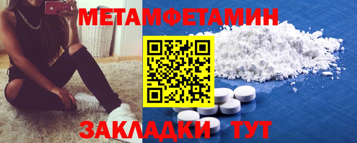Метамфетамин мет Тихорецк