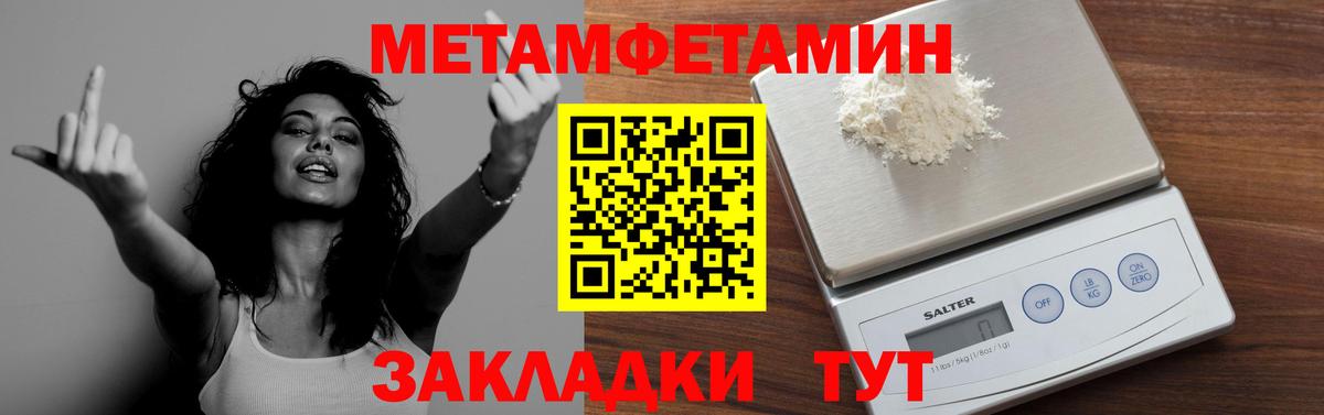 Метамфетамин пудра  Метамфетамин пудра  Вход с VPN  Тихорецк 