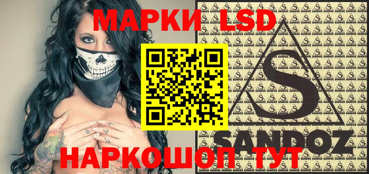 Наркотические марки 1,8мг Тихорецк
