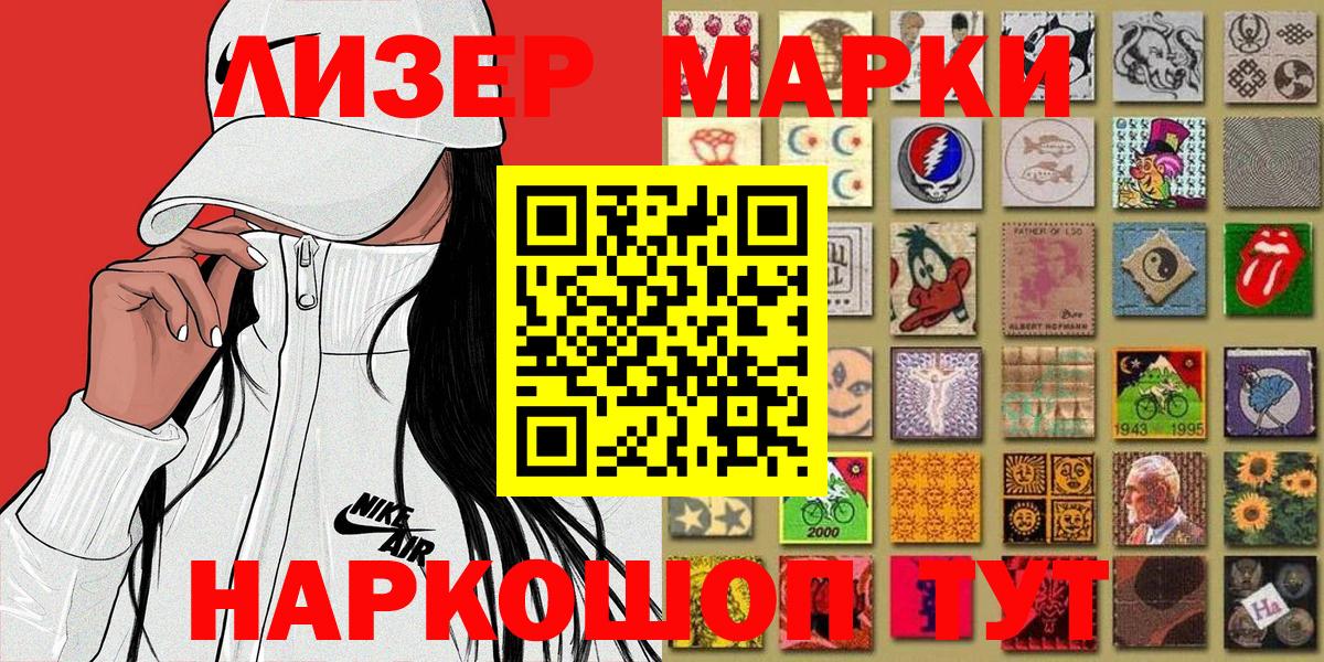 Марки N-bome  Марки 25I-NBOMe 1,8мг  Вход с VPN  цена наркотик  Тихорецк  Марки 25I-NBOMe 1,8мг 