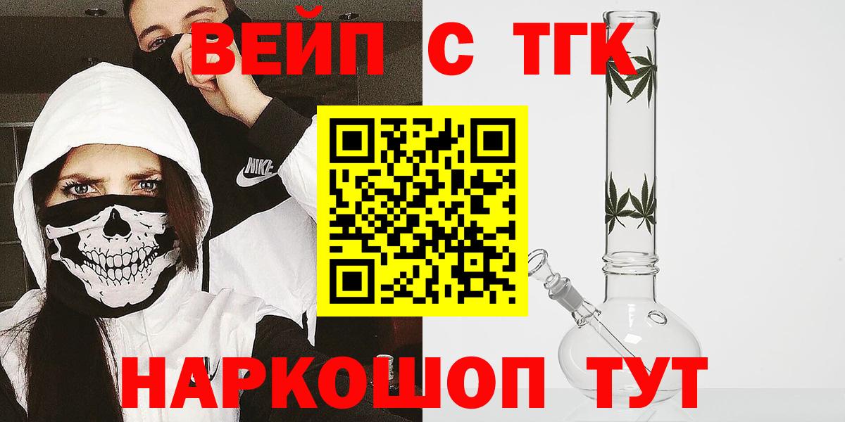 Тихорецк  Дистиллят ТГК вейп  Вход с VPN 