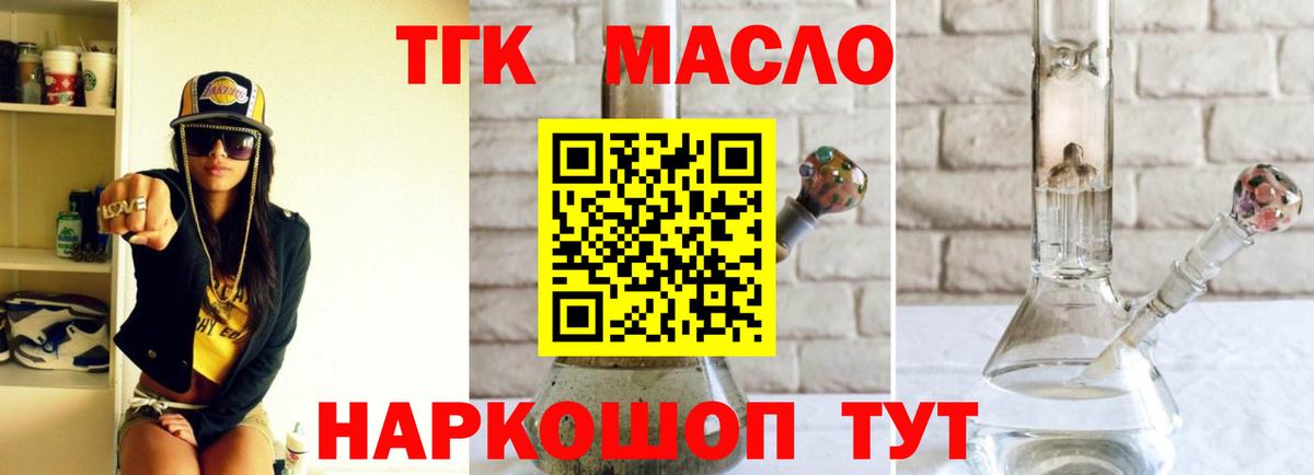 Дистиллят ТГК Wax Тихорецк