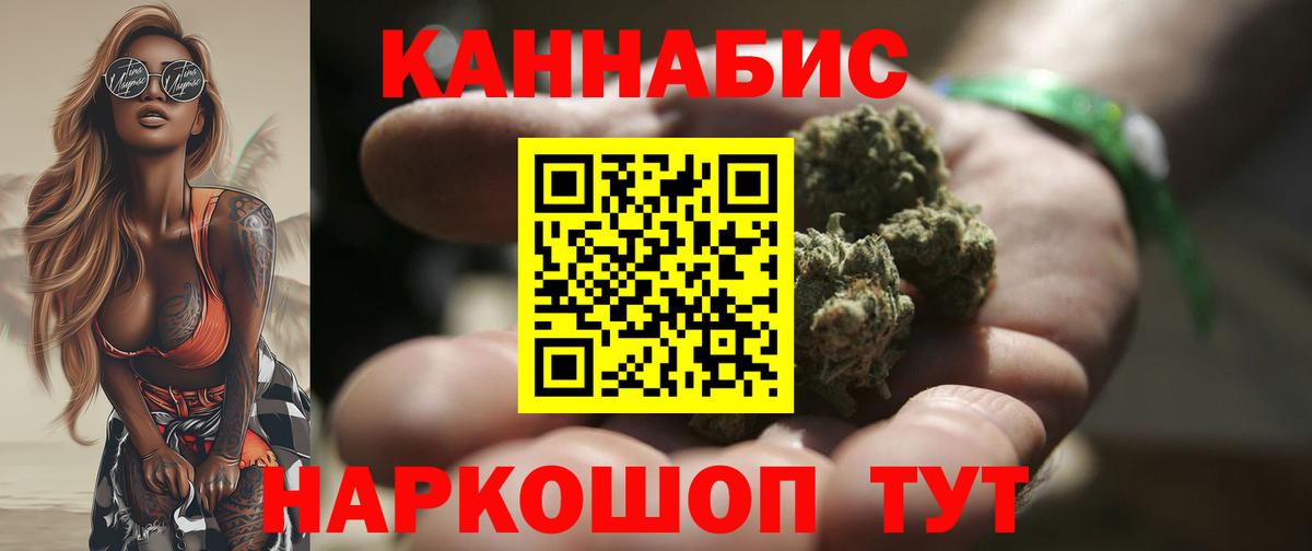 Тихорецк  Марихуана гибрид  Каннабис MAZAR  Вход с VPN  Марихуана сатива 